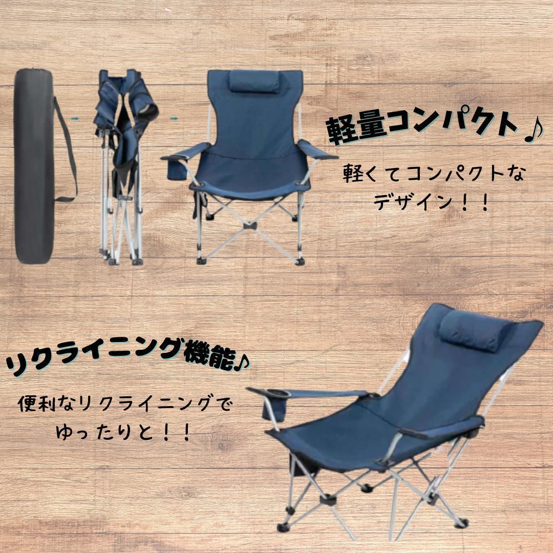 リクライニング　アウトドア　キャンプ　リクライニング チェア　イス　ホワイト