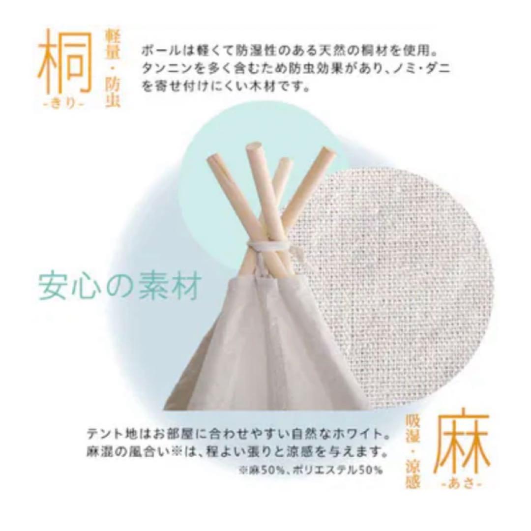 キッズテント　ティピーテント