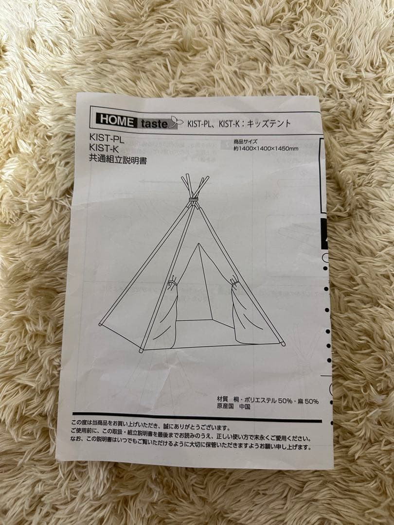 キッズテント　ティピーテント
