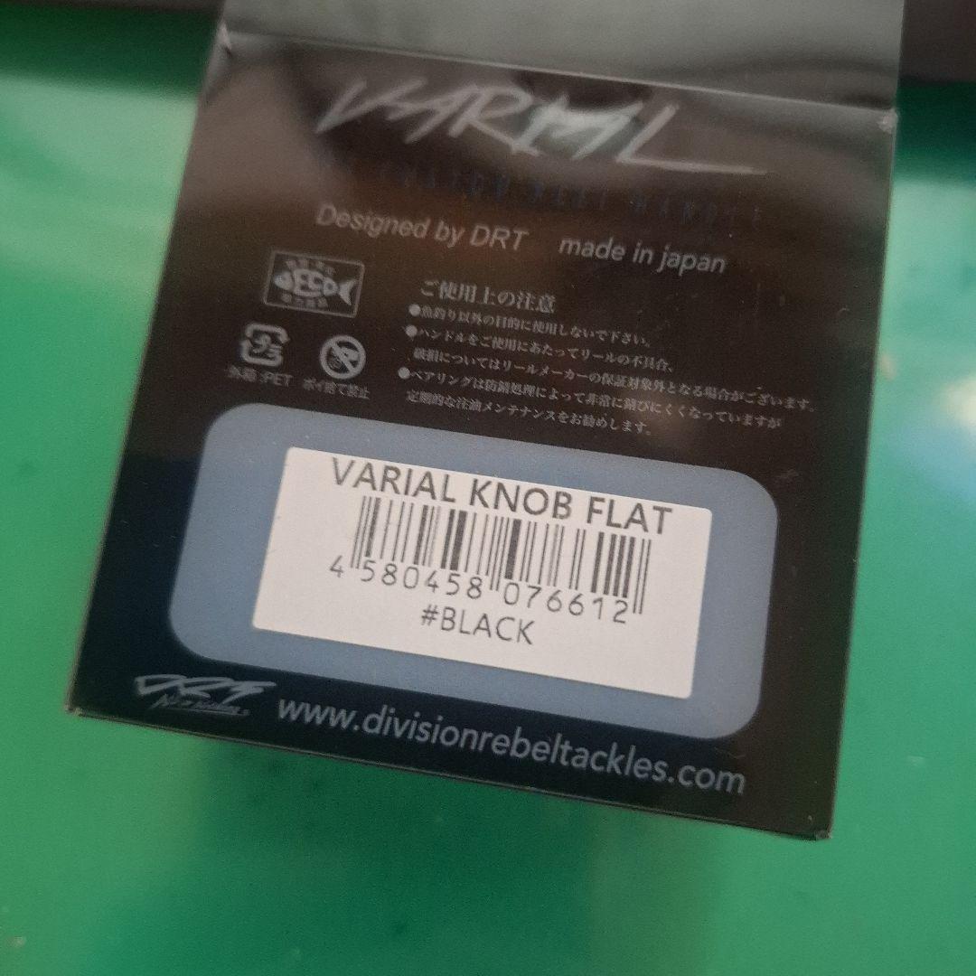 DRT バリアルハンドル　フラットノブ 　ブラック 　VARIAL　ヴァリアル
