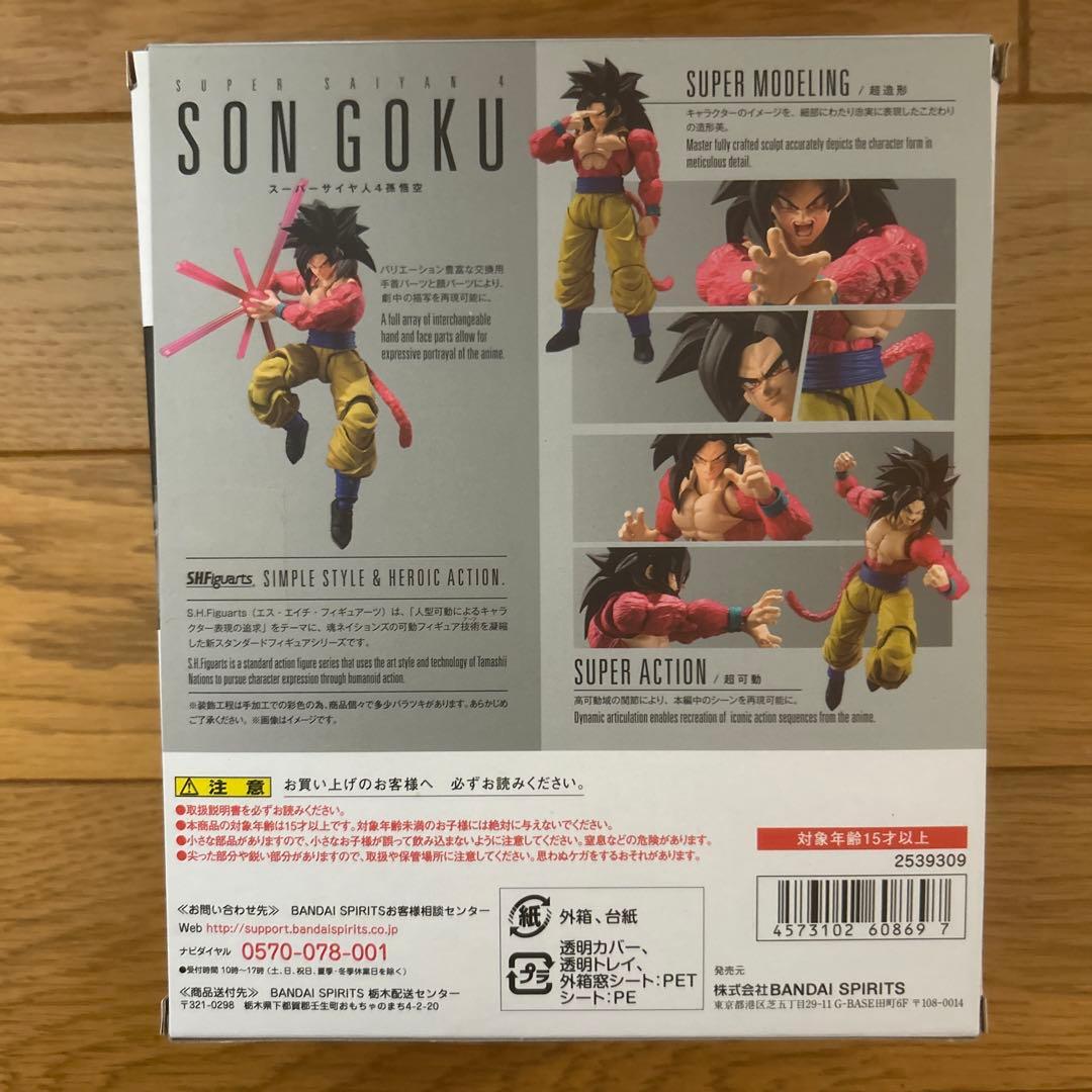 SHFiguarts 超サイヤ人 孫悟空