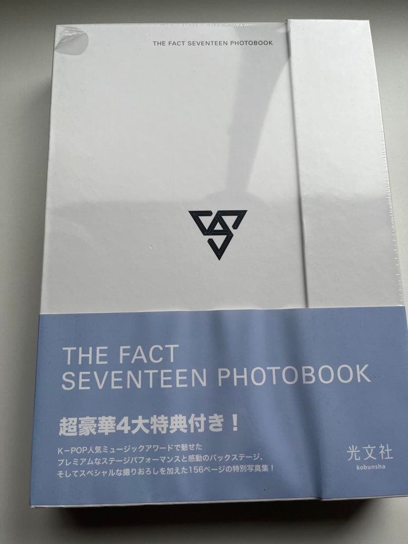 SEVENTEEN『YOU ARE IN US』 フォトブック