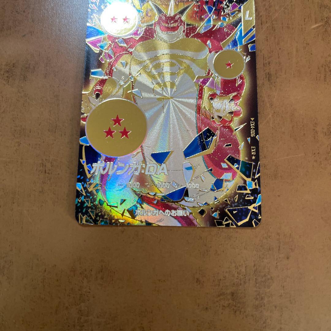 EX4-006 ポルンガ :DA EXR★ パラレル