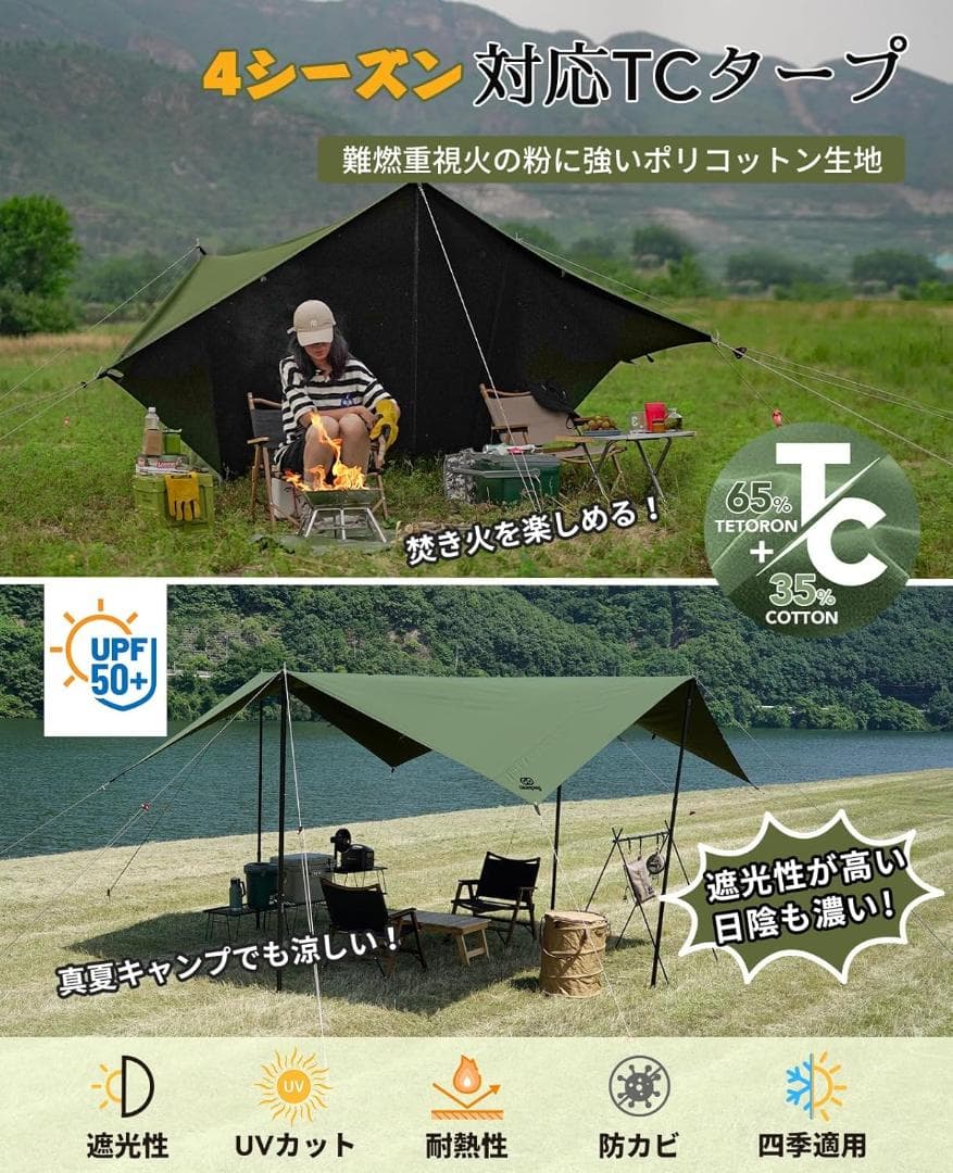 GOGlamping HENGEN+スクエアタープTC 正方形タープ　295cm