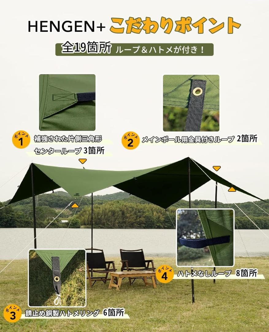 GOGlamping HENGEN+スクエアタープTC 正方形タープ　295cm
