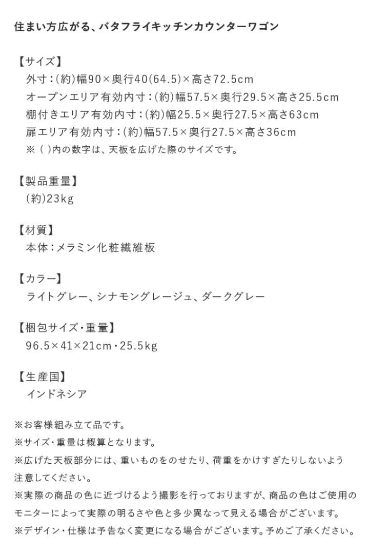 大人気！キャスター付き！おしゃれなキッチンカウンター【シナモングレージュ】