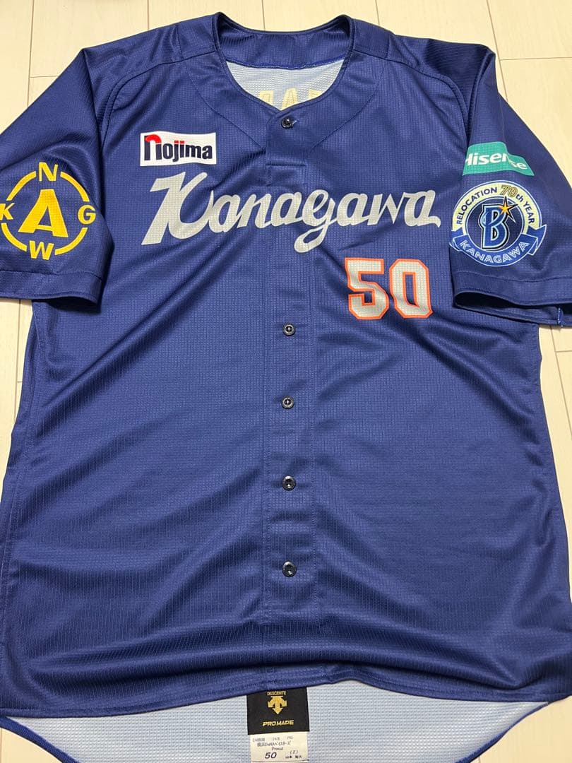 ベイスターズ　山本祐大　オーセンティックユニフォーム