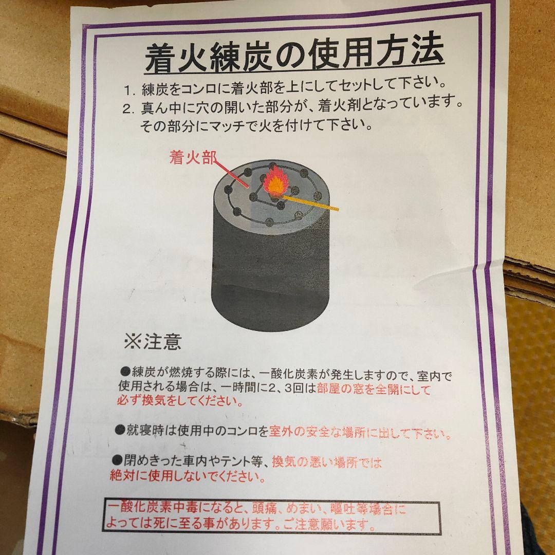 七輪 太成コンロ 練炭 天然珪藻土100% 4号 クリーム 能登産　練炭１個