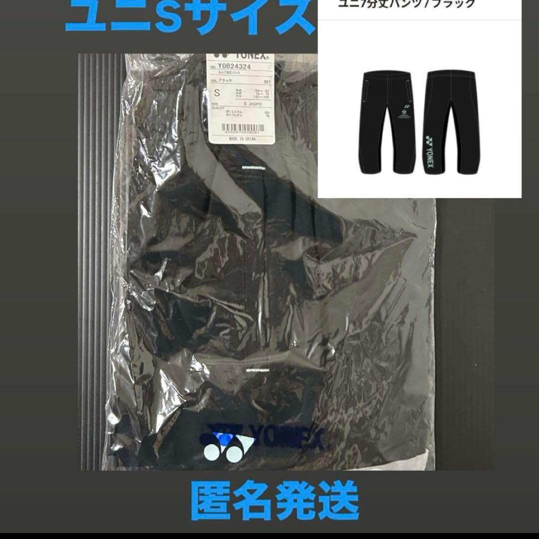 ダイハツジャパンオープン2024 7分丈パンツ ユニ Sサイズ