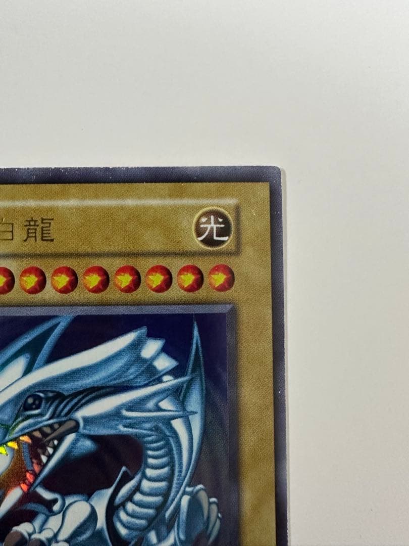 藍眼白龍(中国語)UR Vジャンプ2000年1月号 懸賞品