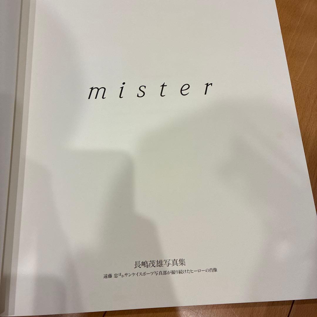 ミスター 長嶋茂雄 写真集 初版 ジャイアンツ 巨人 読売 本 mister