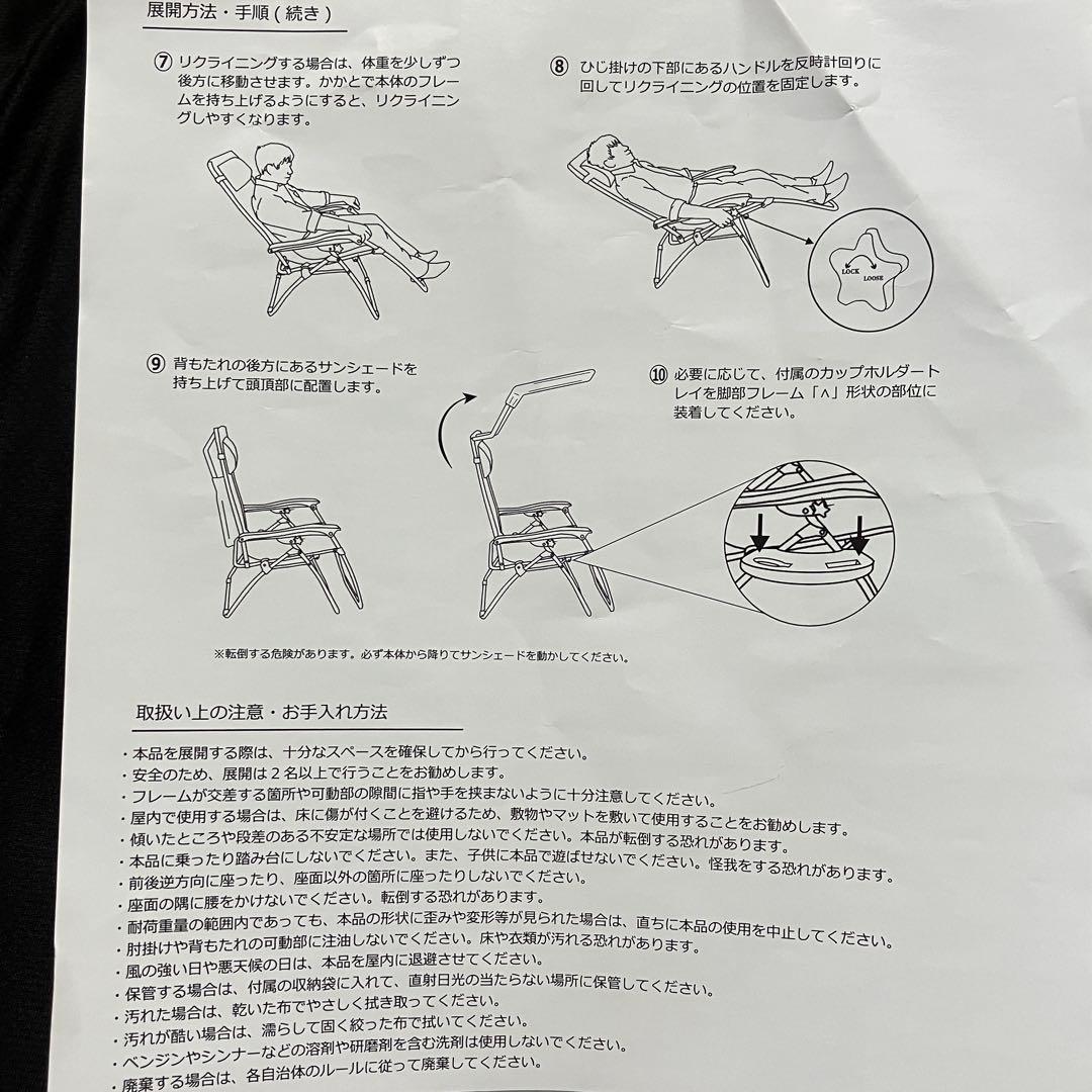 【新品】折りたたみ式　リクライニングチェア　サンシェード付き