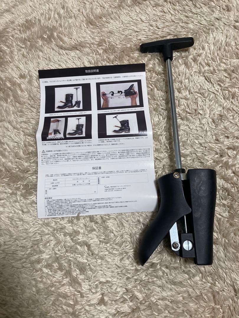 Sin ウエスタンストレッチャー　甲伸ばし　ブーツ