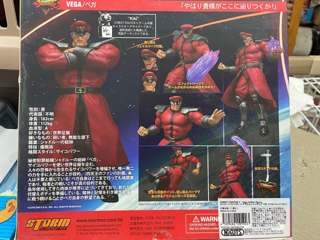 ストームコレクティブルズ　ストリートファイター　ベガ　ジャンク品