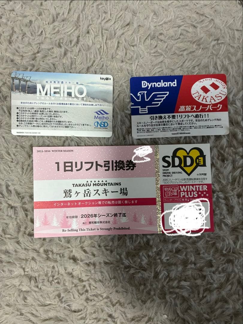 高鷲スノーパーク、めいほう、鷲ヶ岳　スキー場チェット