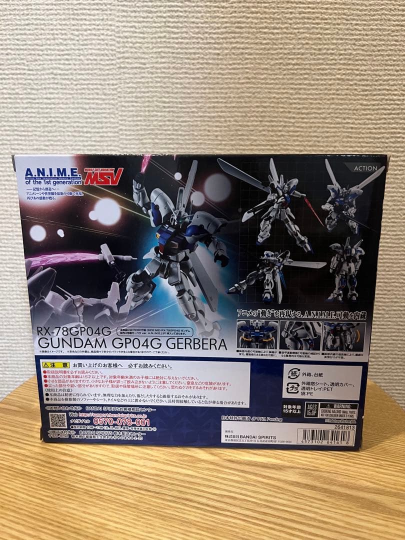 ROBOT魂 RX-78GP04G ガンダム試作4号機ガーベラ