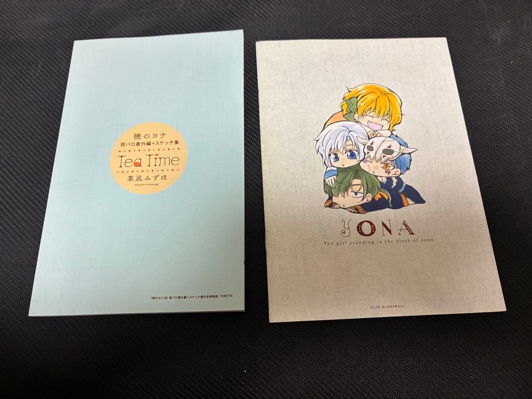 暁のヨナ スケッチ集 アートブック ビジュアルブック ふろく まとめ売り