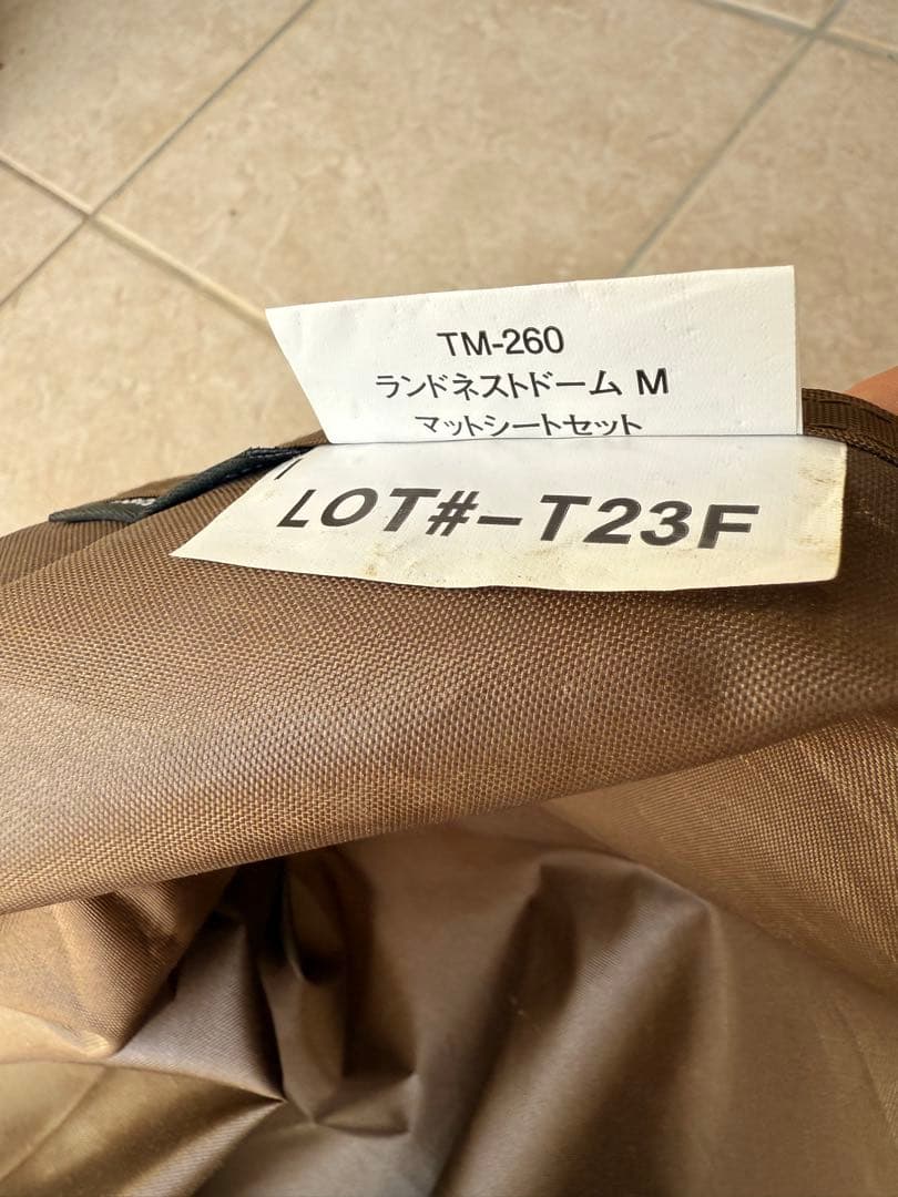 【シートマット付】 peak ランドネストドーム M テントタープセット