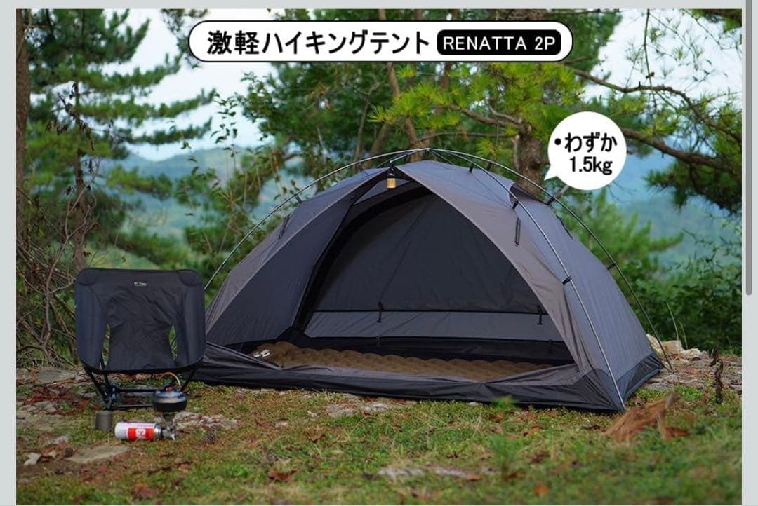 SoomloomハイキングテントRENATTA2Pグレー　軽量空間広々テント快適