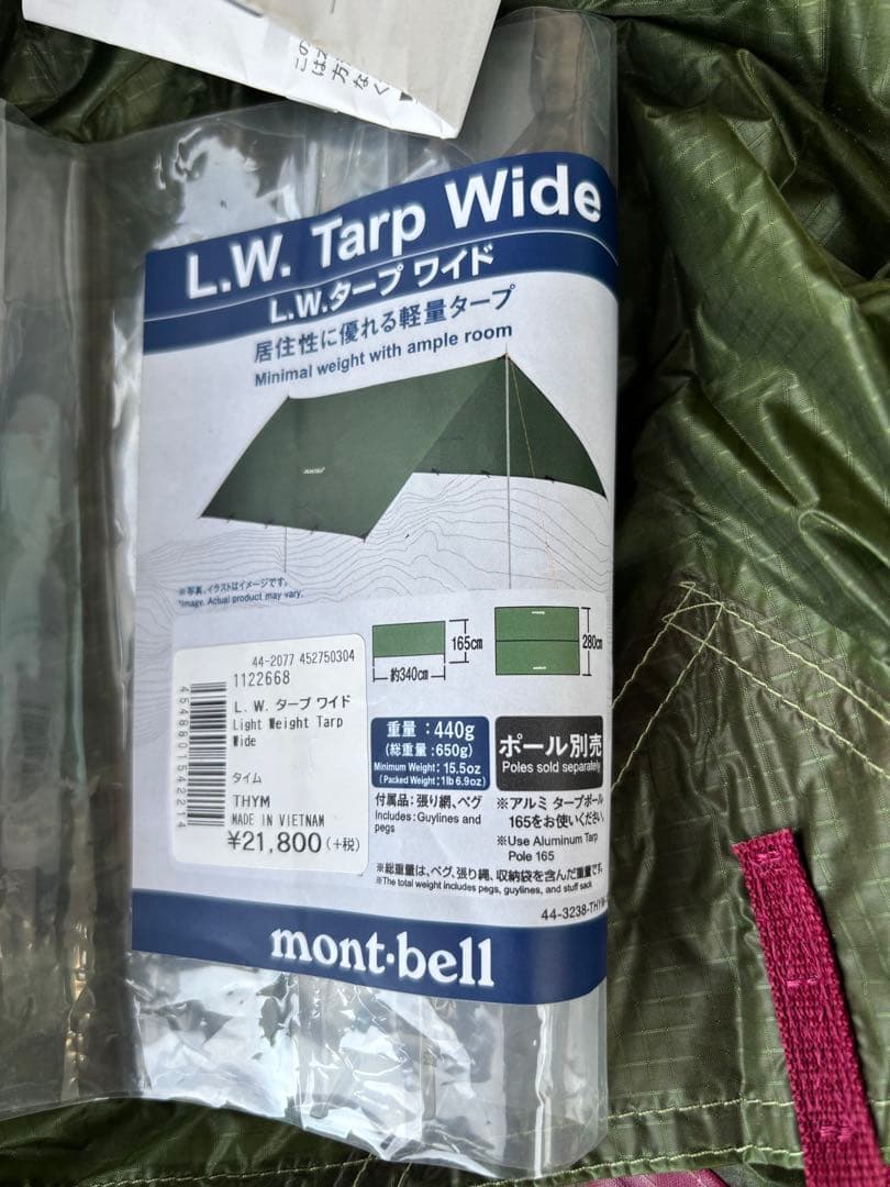 ⭐︎美品　モンベル　L.W タープ　ワイド　wide