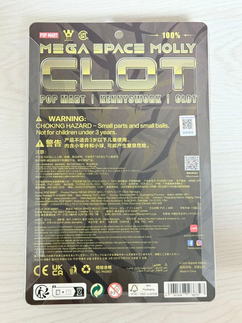 日本未発売　MEGA SPACE MOLLY 100% CLOT