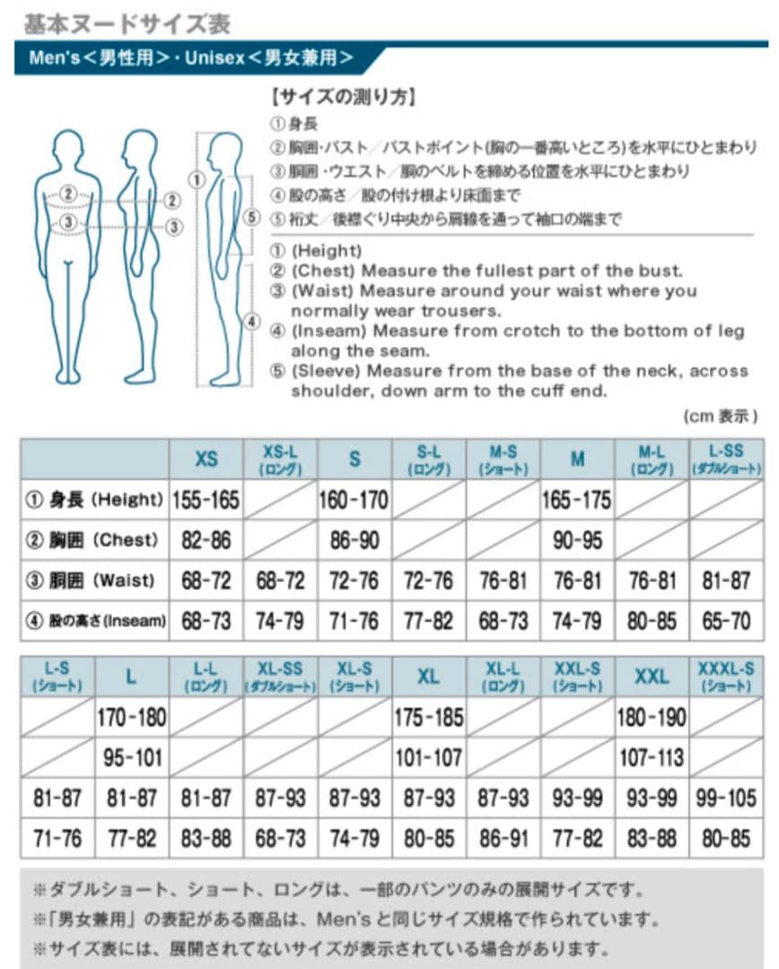 ほぼ新品　スーパーストレッチ サイクルレイン パンツ　メンズМ　モンベル