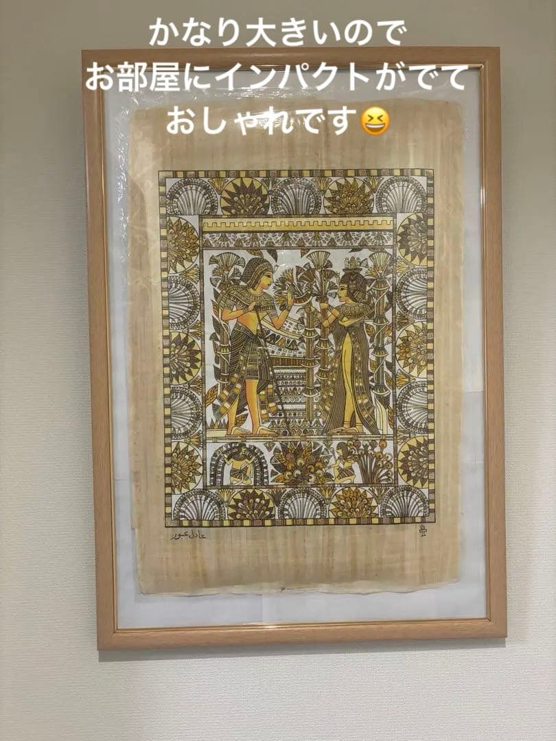 パピルス画