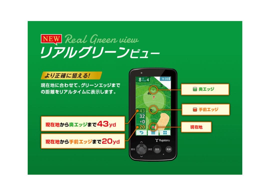 【ゴルフナビ】Yupiteru GOLF YGN-6200”制覇”