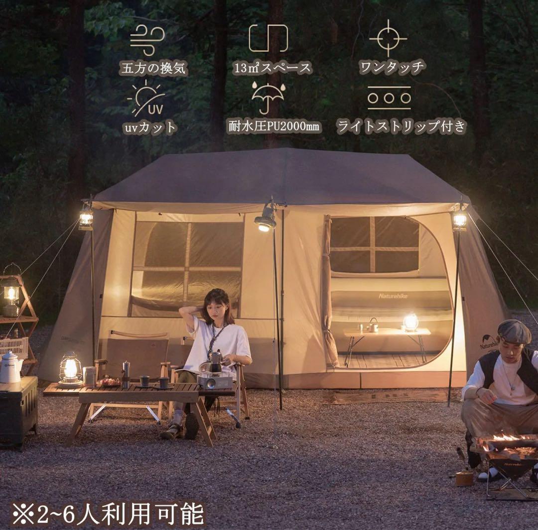 Naturehike Village13 テント オマケ付き ネイチャーハイク