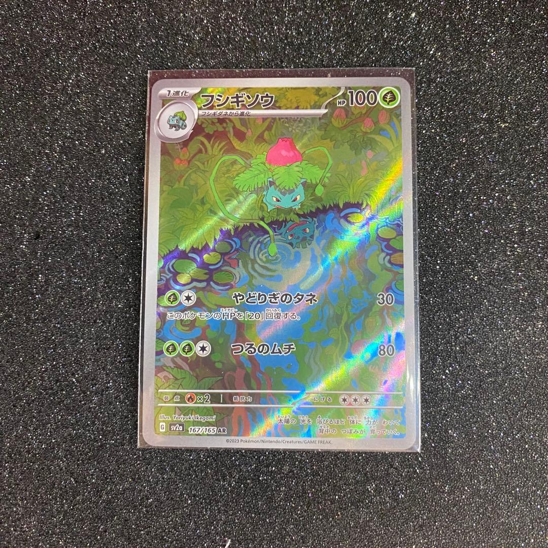 ポケモンカード 151 ピカチュウなど AR 6枚セット