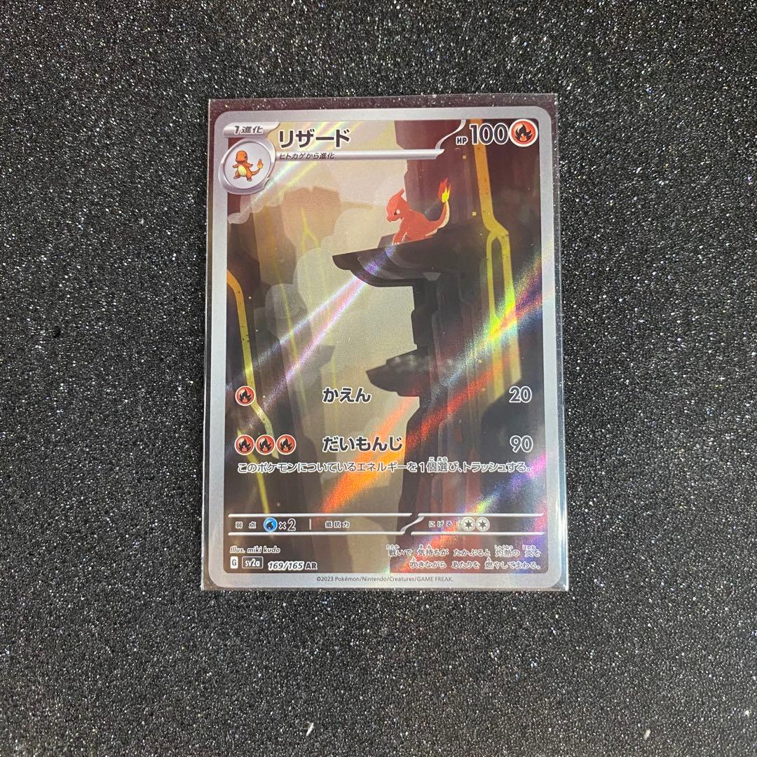 ポケモンカード 151 ピカチュウなど AR 6枚セット
