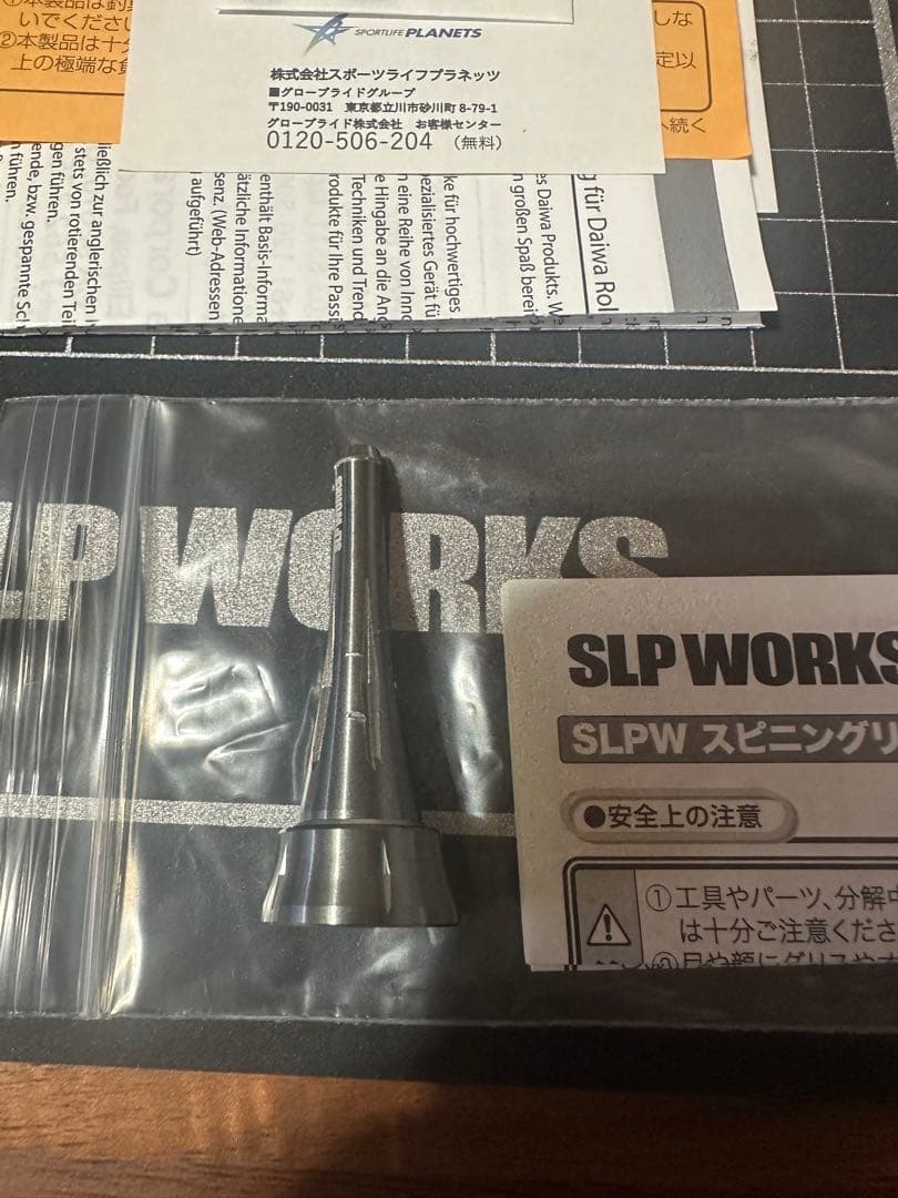 24エアリティSTLT2500S-XH-QD美品 LSPリールスタンドおまけ付き