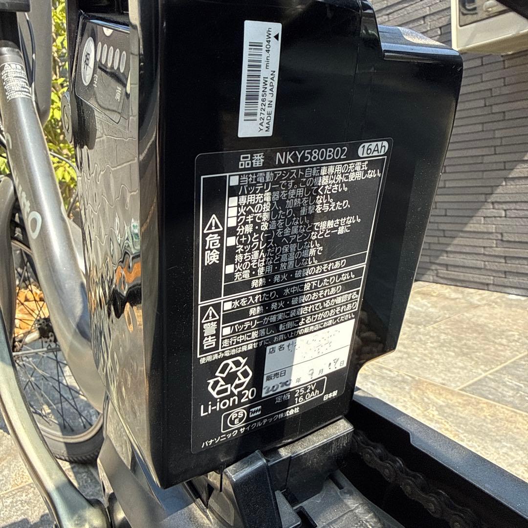 Panasonic GyuttO 電動アシスト自転車