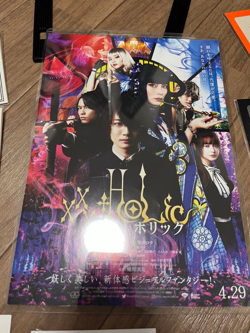 SixTONES 松村北斗 グッズセット