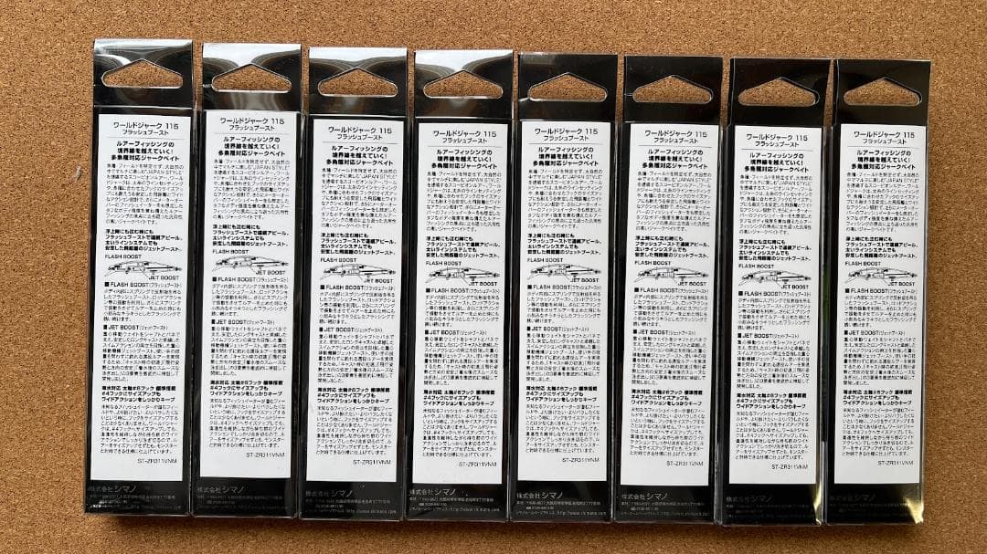 シマノ　ワールドジャーク 115FFB 8個セット