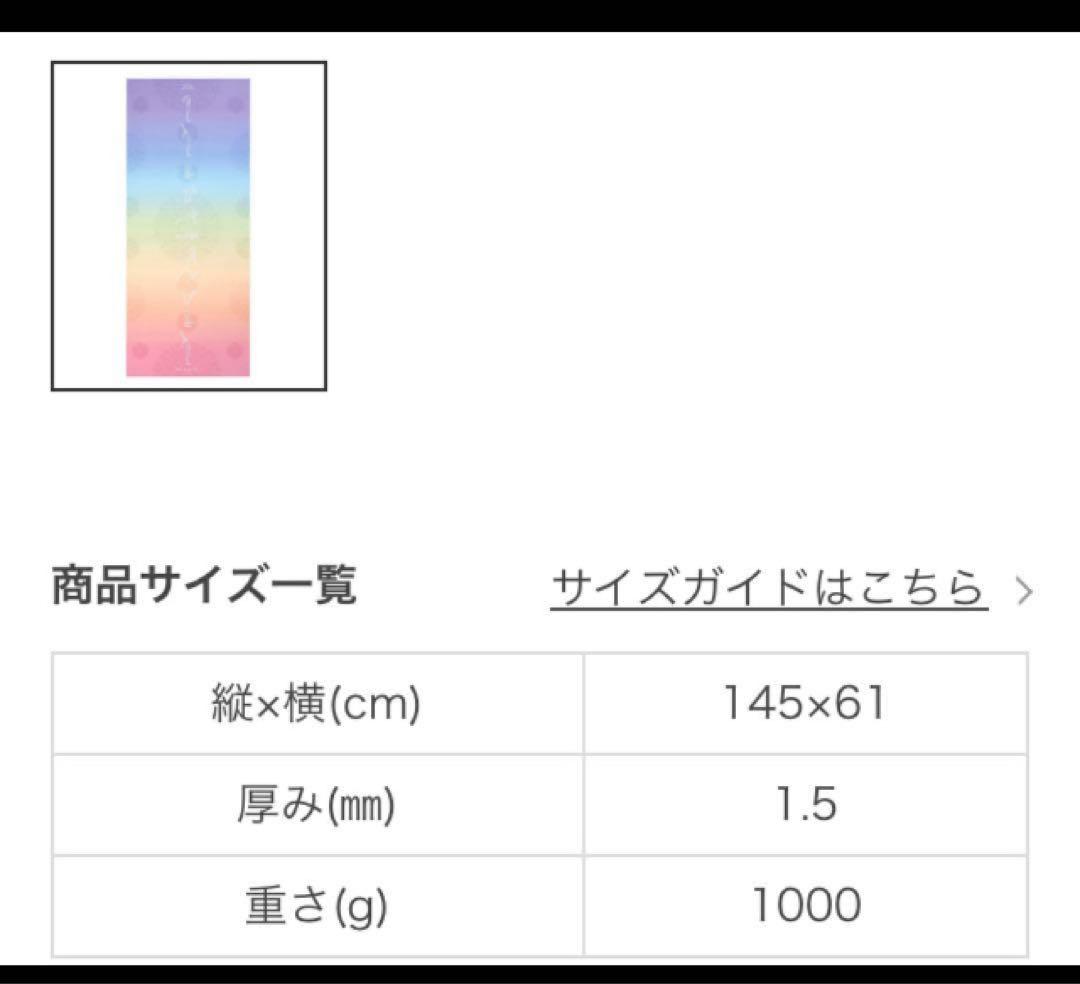 SUKALA トラベルマット　LAVA リントスル　限定マット　ベス