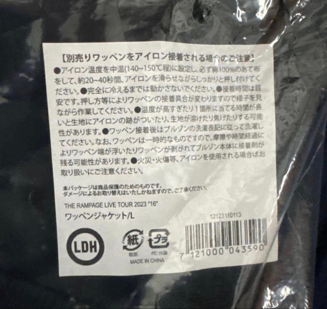THE RAMPAGE ジャケット L