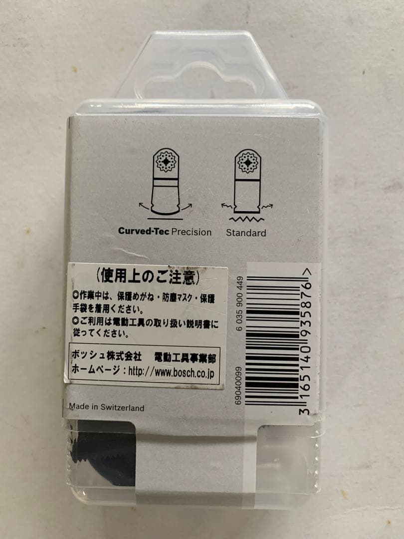 ボッシュ カットソーブレード マルチツールブレード AII65APB/10×1