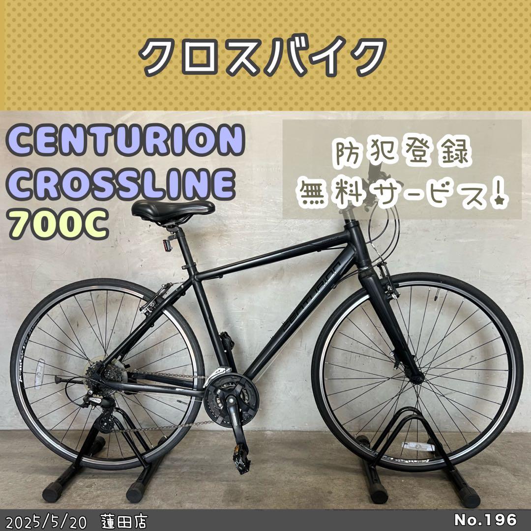 クロスバイク　CENTURION CROSSLINE センチュリオンクロスライン