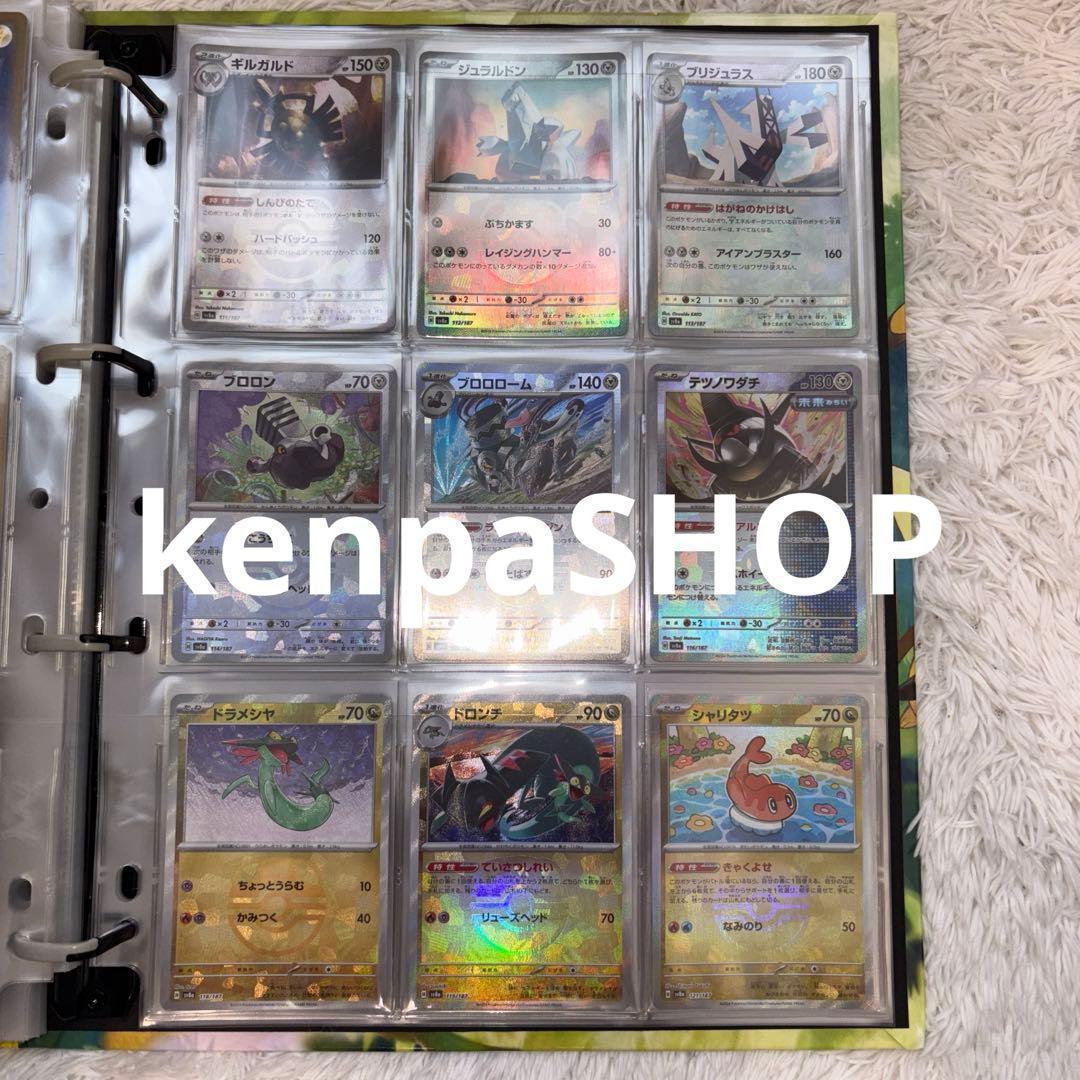 マスターボールミラー　コンプ　テラスタルフェス　コンプリート　101種類　ブイズ