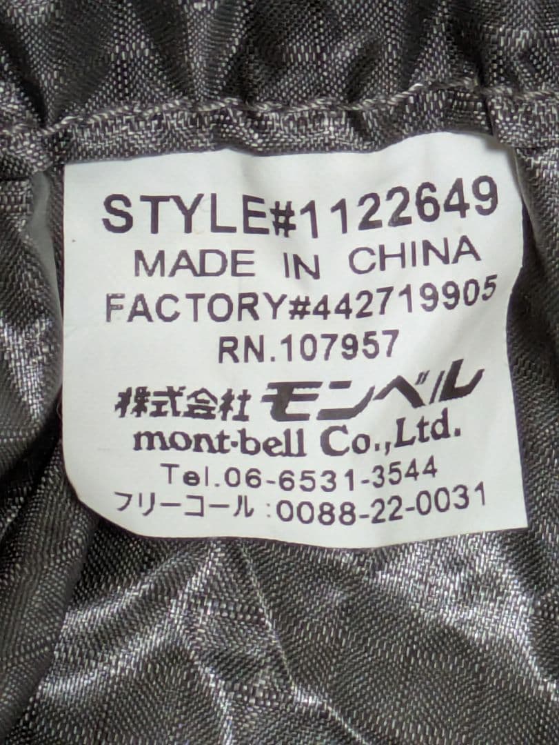montbell　ステラリッジ2
