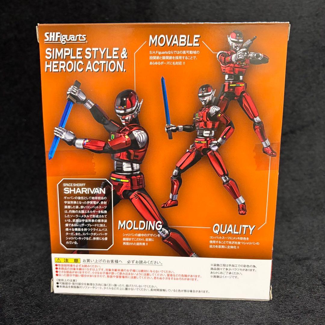 【未開封品】S.H.Figuarts 宇宙刑事シャリバン BANDAI