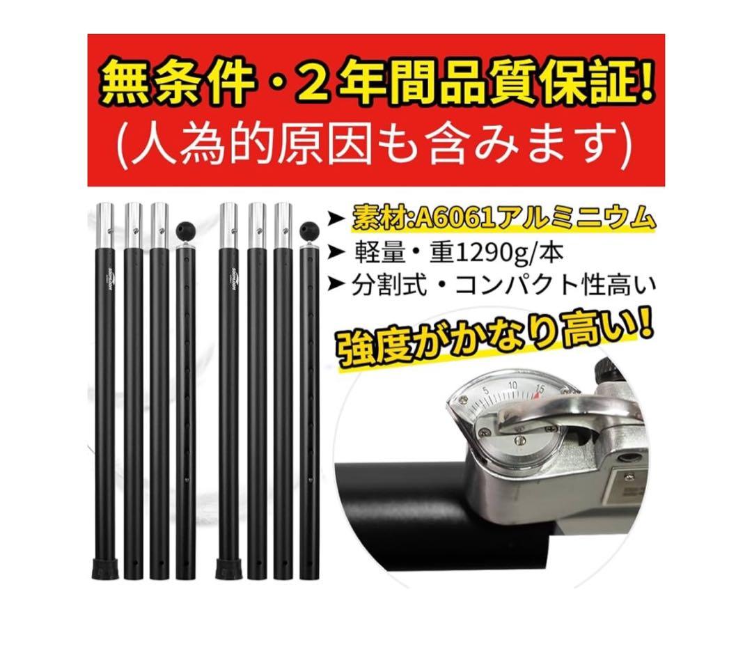 Soomloom テント　タープ　ポール 直径33mm