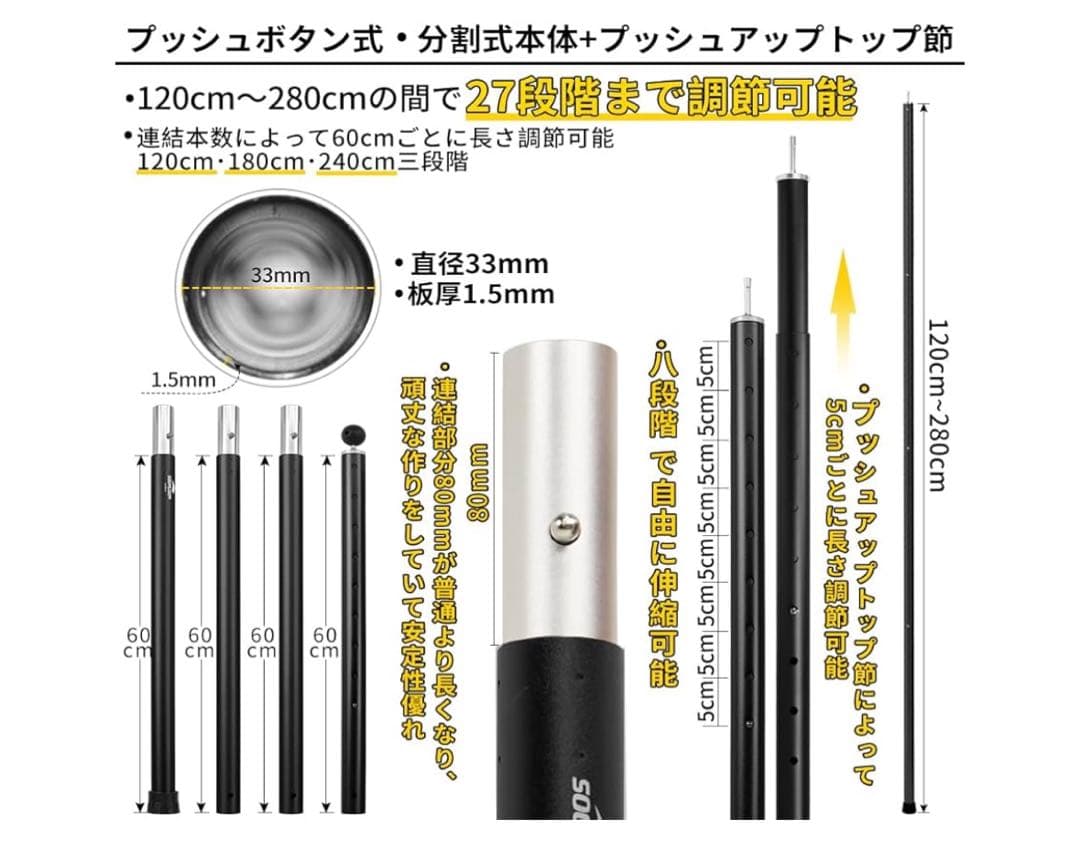 Soomloom テント　タープ　ポール 直径33mm