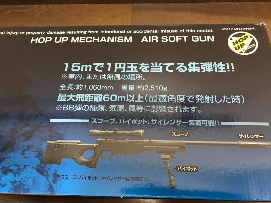 クラウン ボルトアクションスナイパーライフル TYPE96 シニア