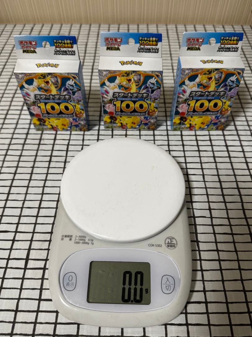 【新品未開封】スタートデッキ100 3個セット