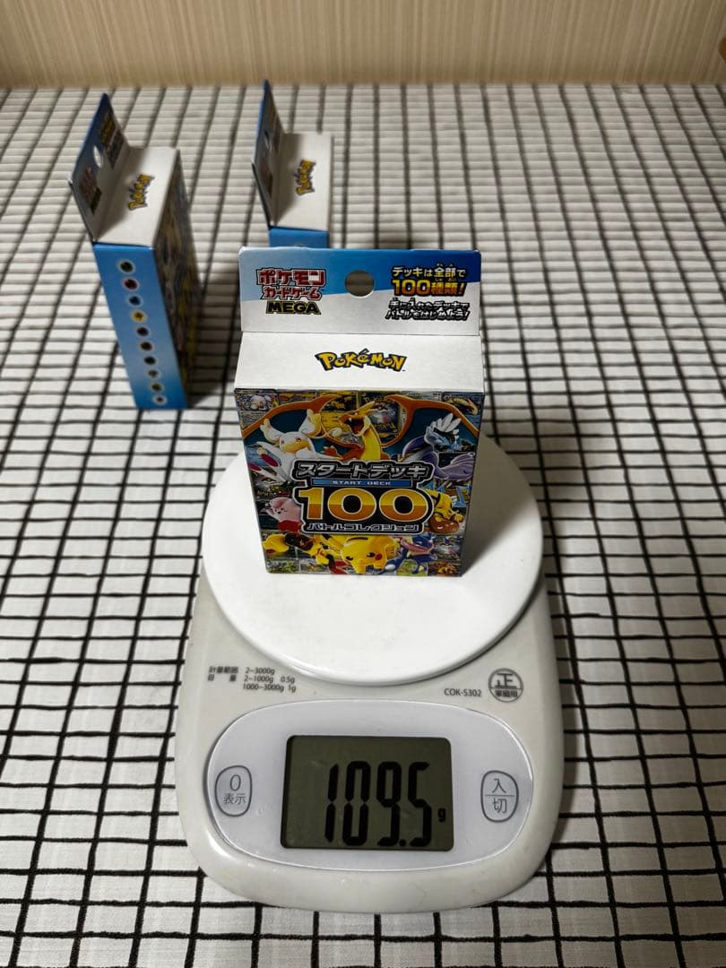 【新品未開封】スタートデッキ100 3個セット