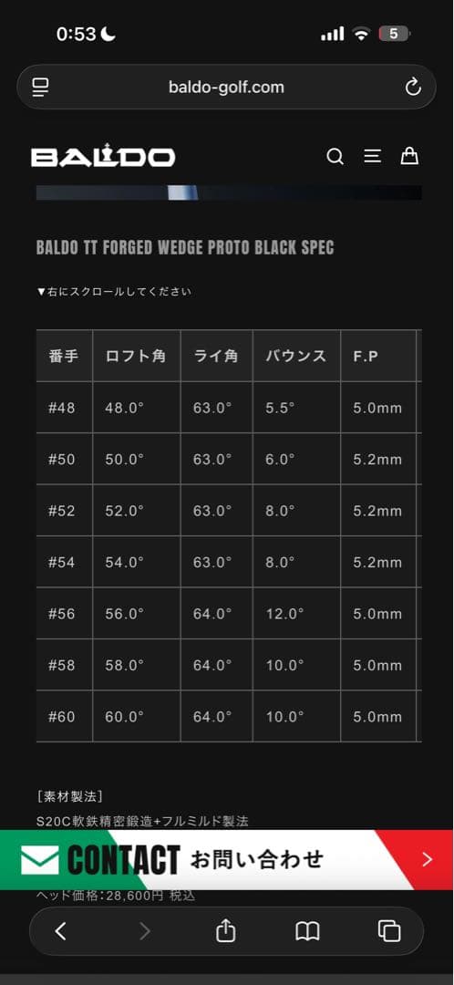 BALDO TT WEDGE 52度 56度 60度 3本セット