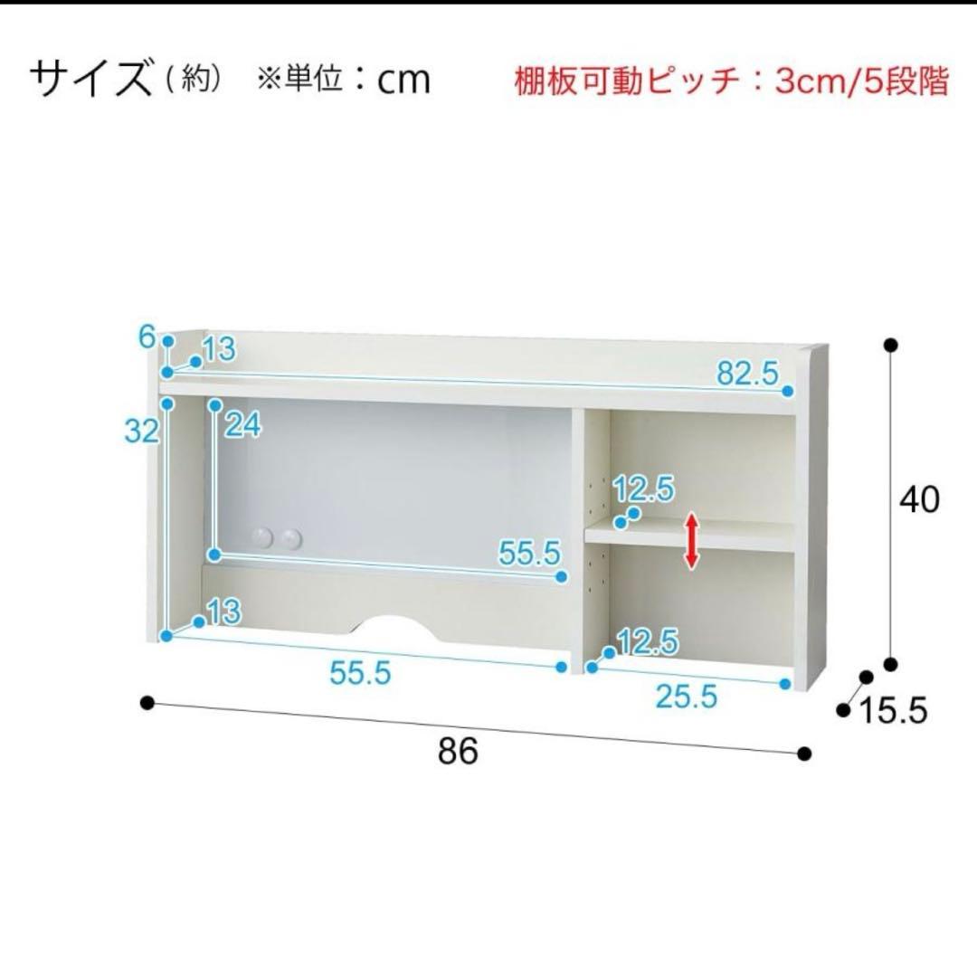 ニトリ ホワイト 学習机 上部棚付き コンパクト キッズ
