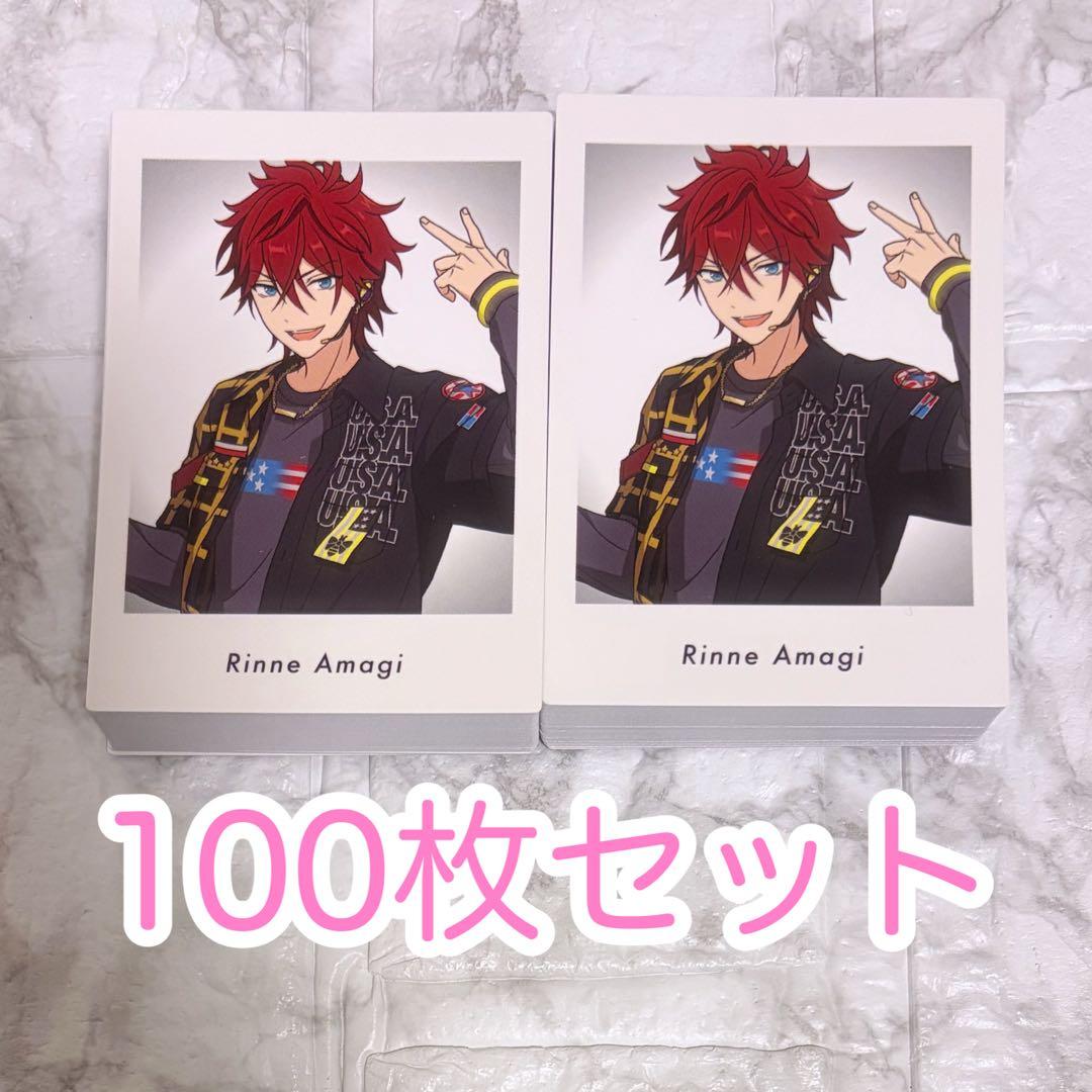 あんスタ 天城燐音 ぱしゃっつ カバソン まとめ売り ①